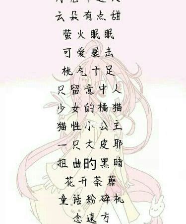 萌名字|萌萌的可爱网名 (精选250个)